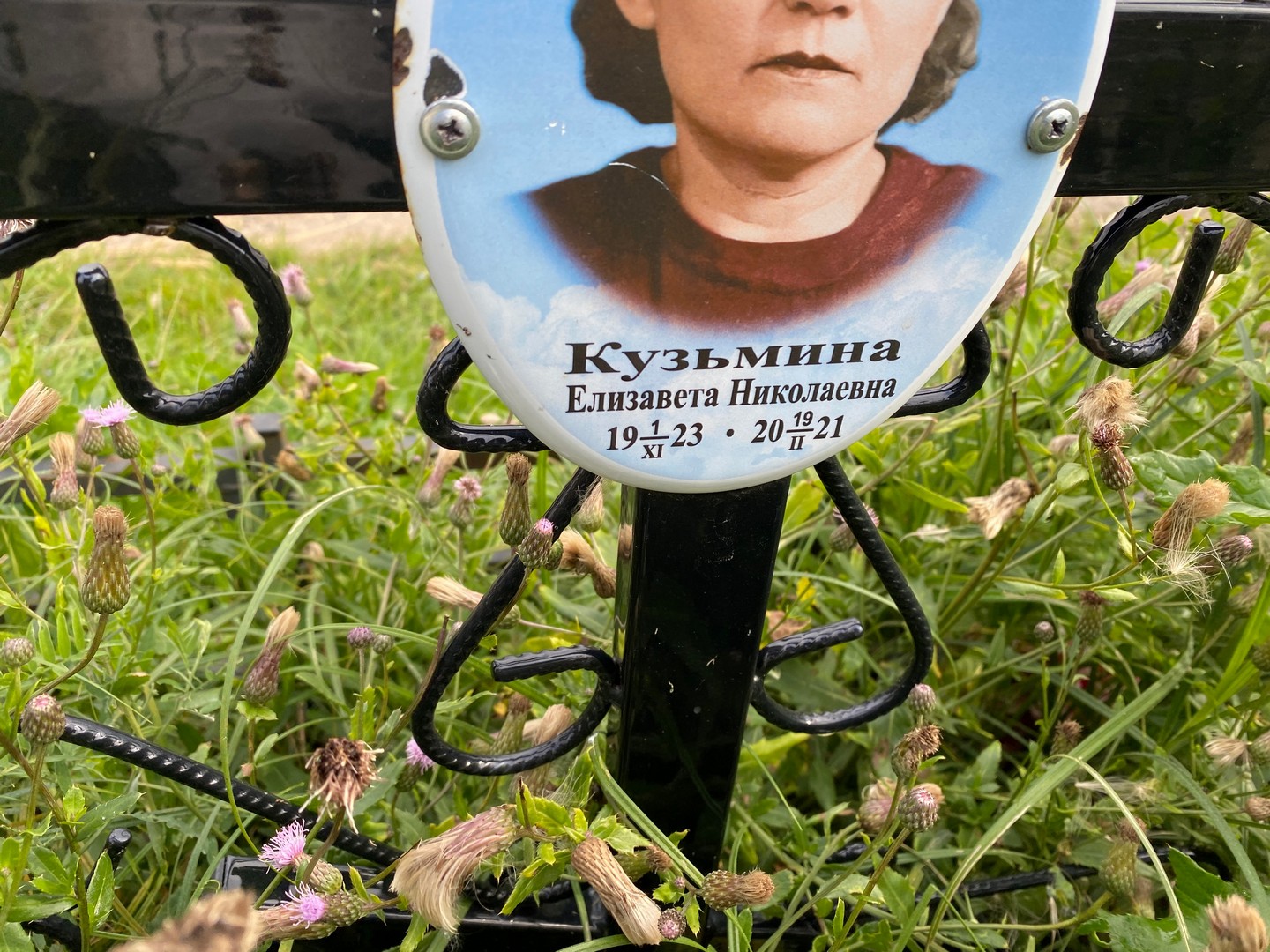 Кузьмина