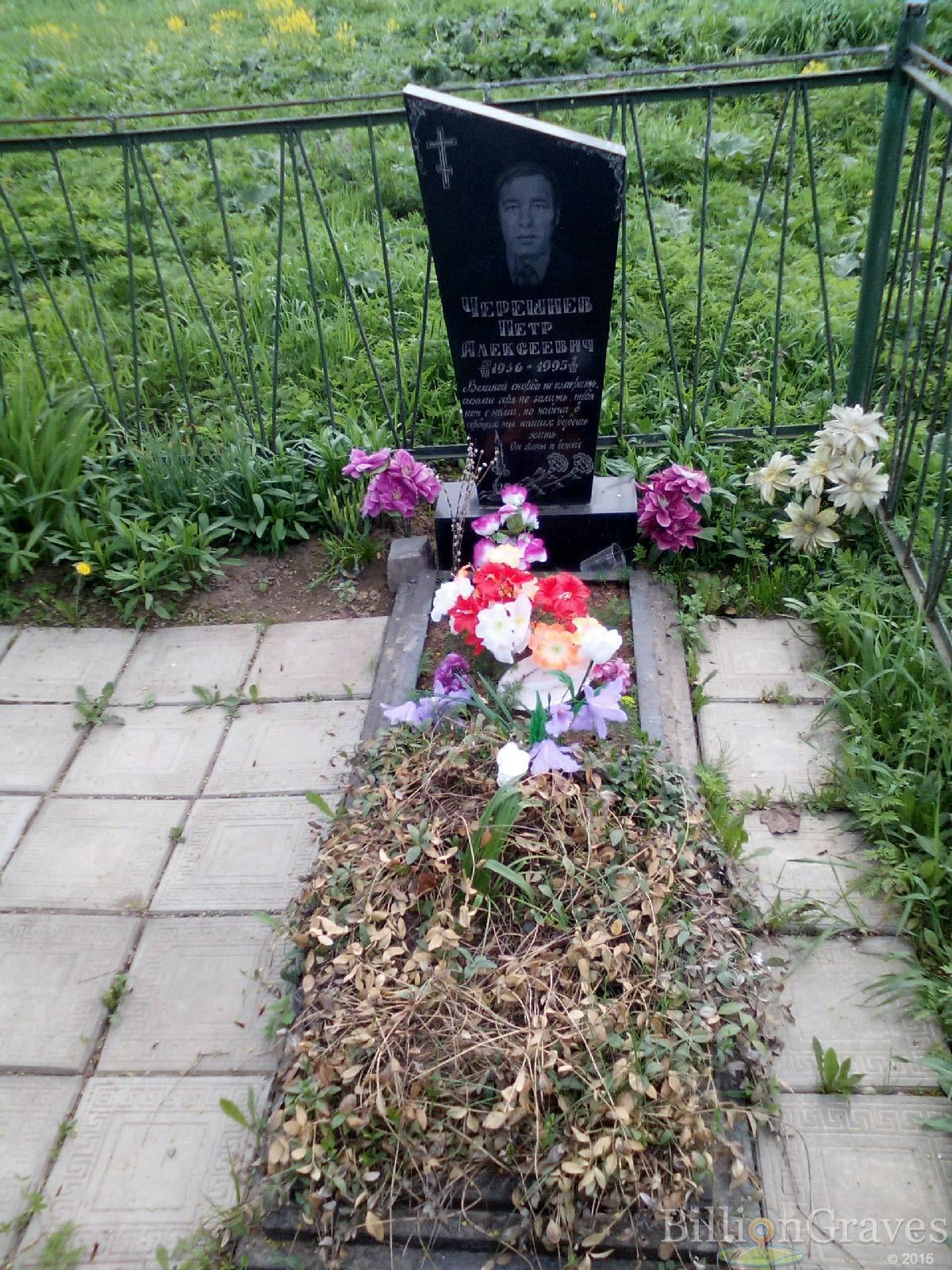 черешнев петр алексеевич