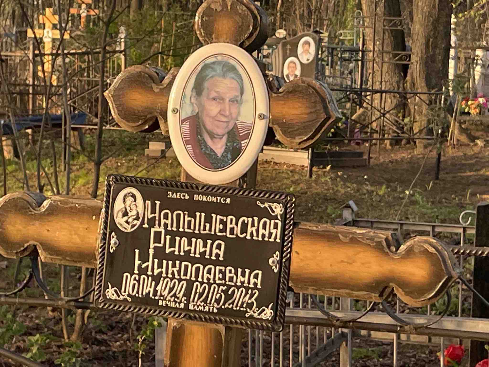 Малышевская Римма Николаевна