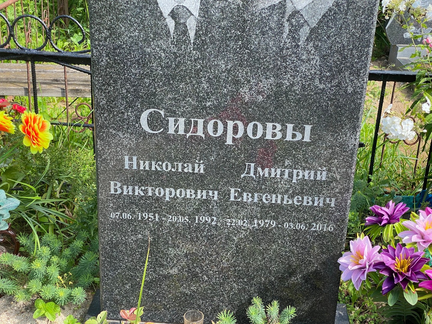 Сидоров