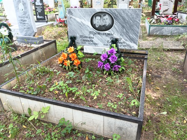 Третьяков Прохор Евгеньевич