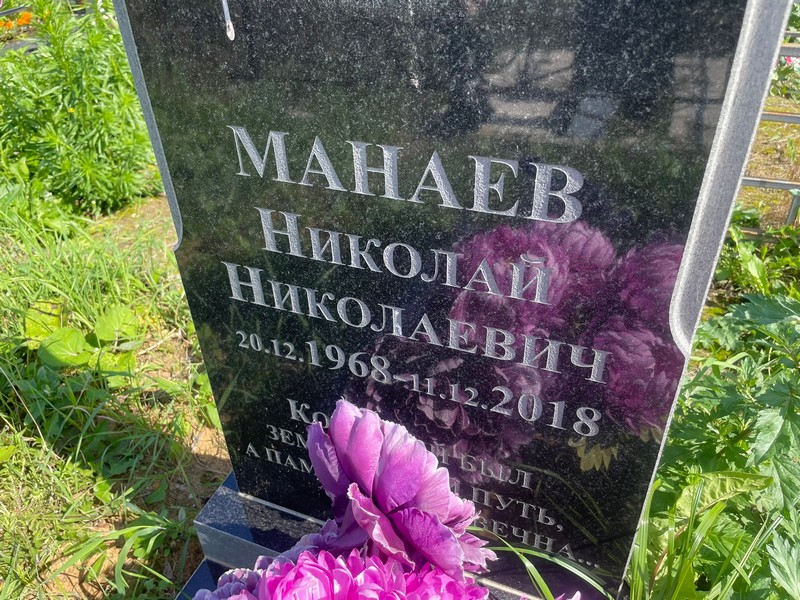 Манаев