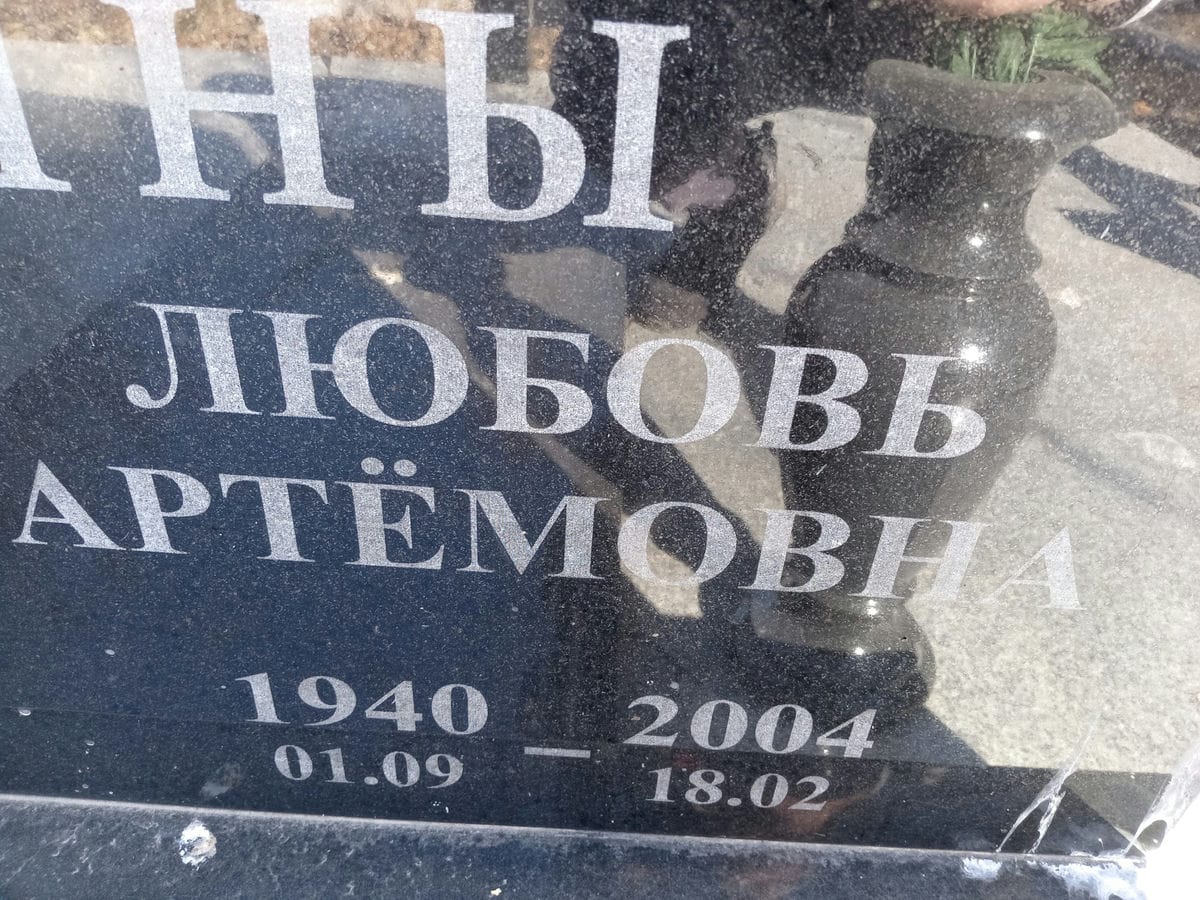 Татаркина Любовь Артемовна