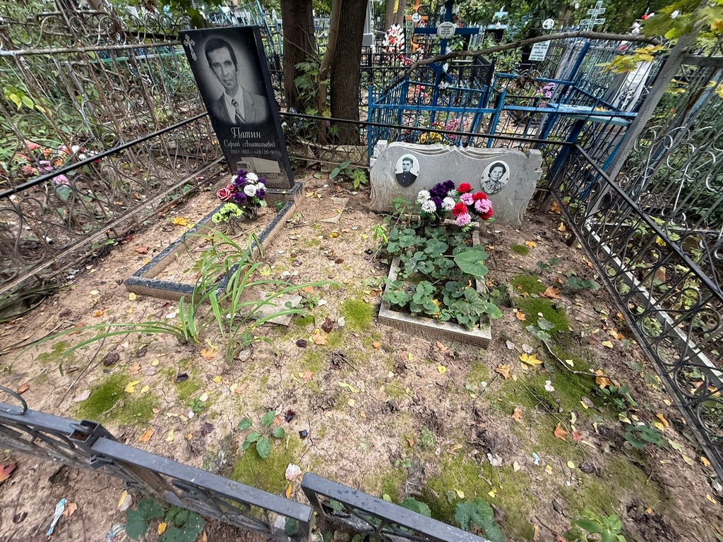 Патин Сергей Анатольевич