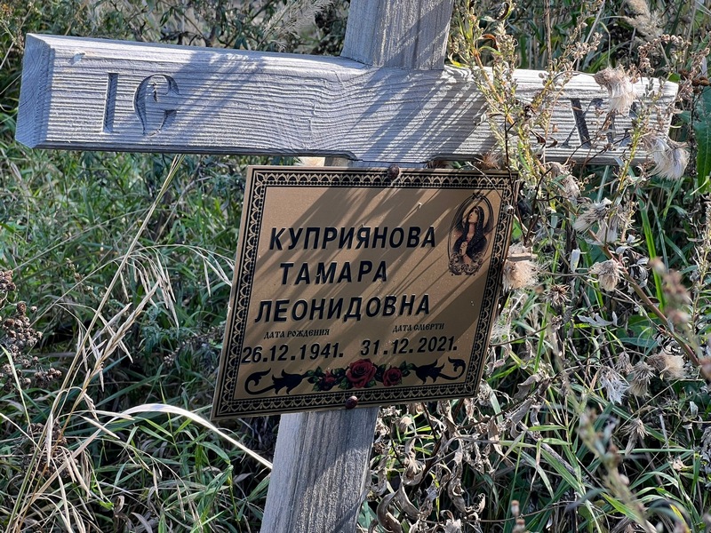 Куприянова