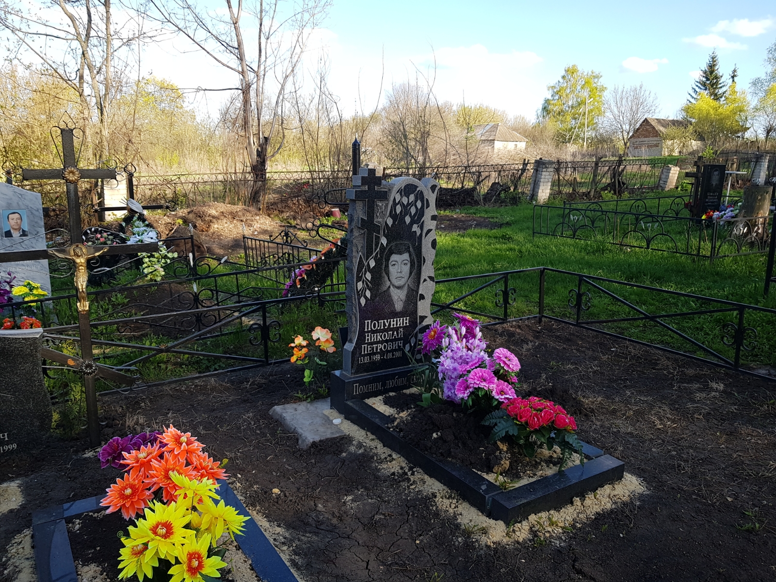 Полунин Николай Петрович