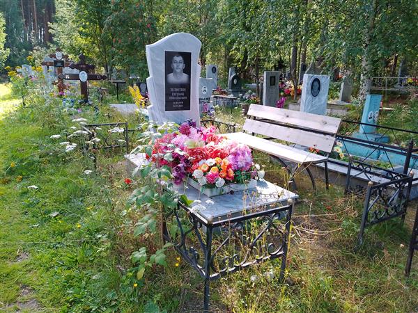 Зелютин Евгений Николаевич