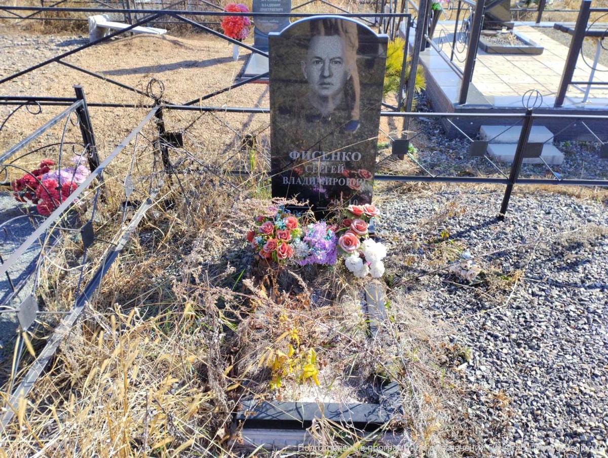 Фисенко Сергей Владимирович
