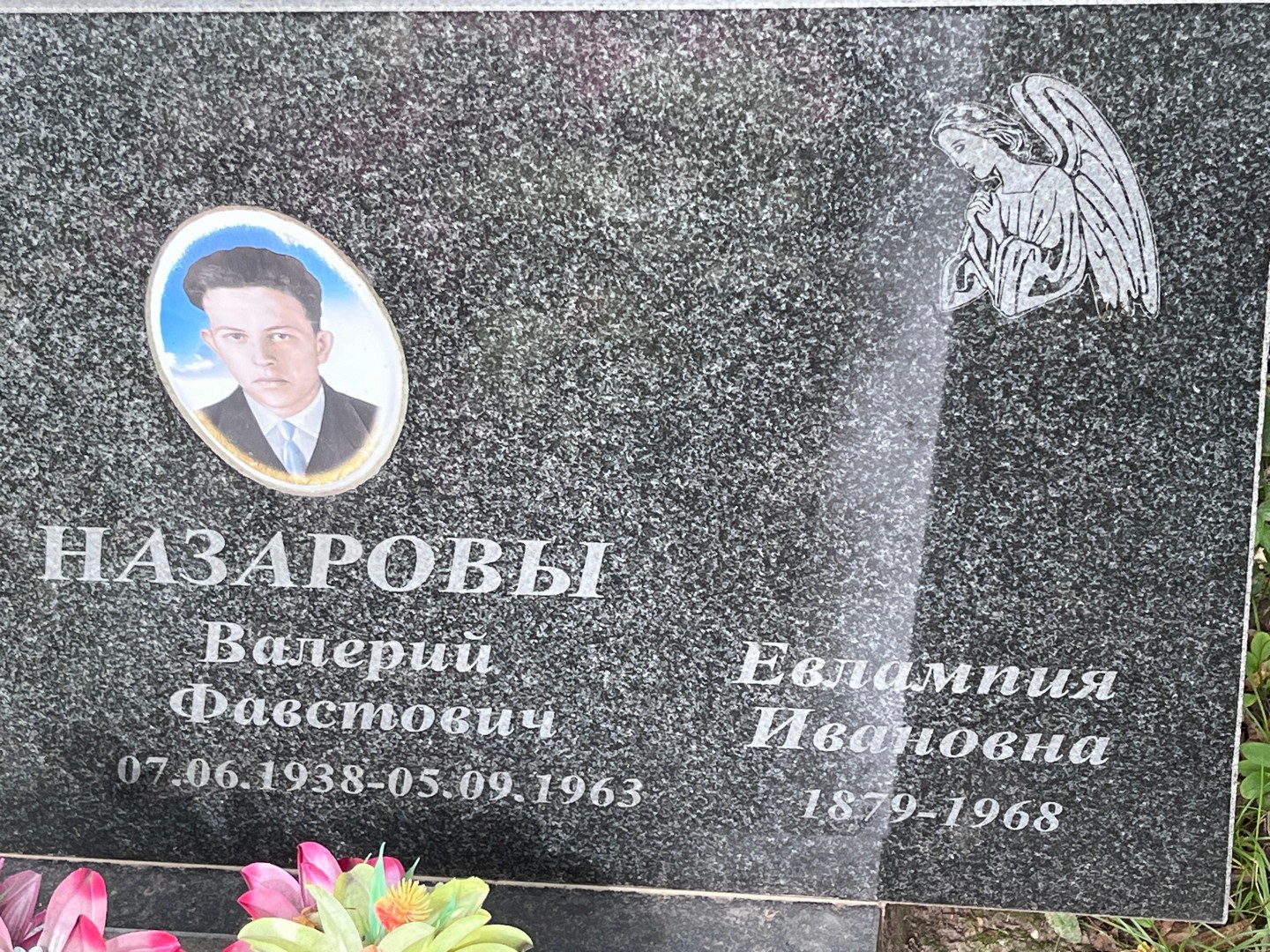 Назаров