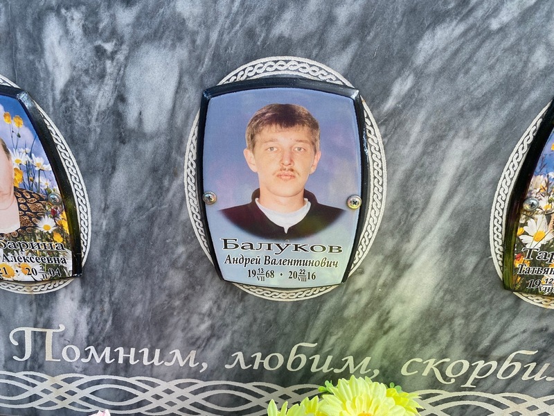 Балуков