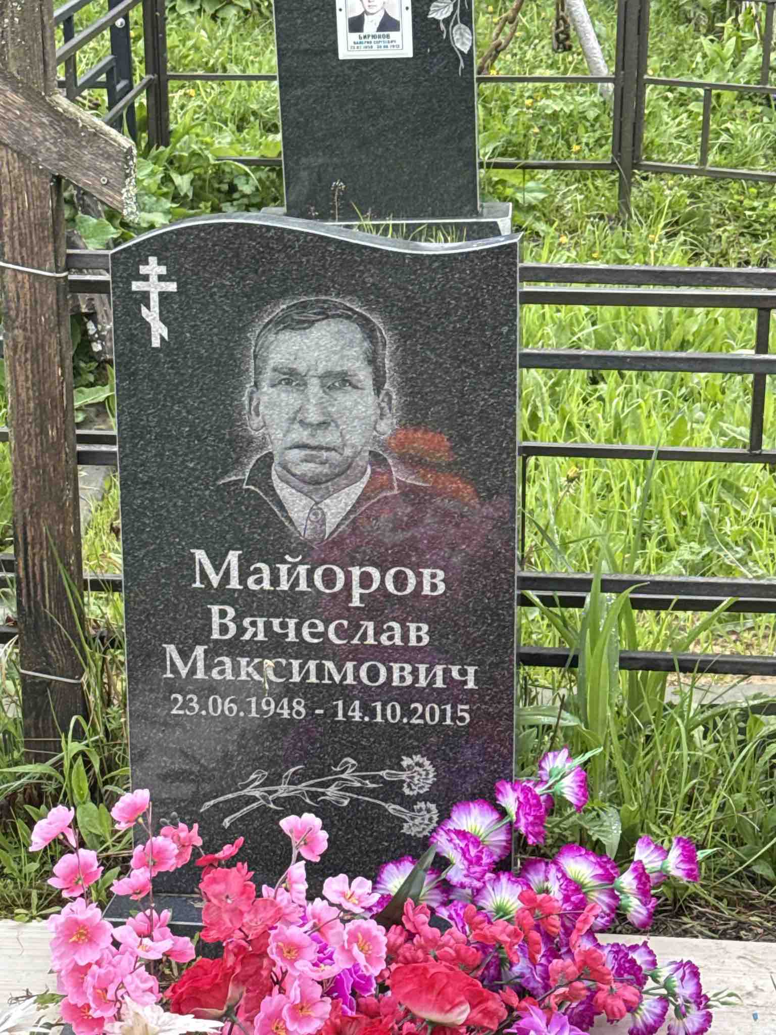 Майоров Вячеслав Максимович