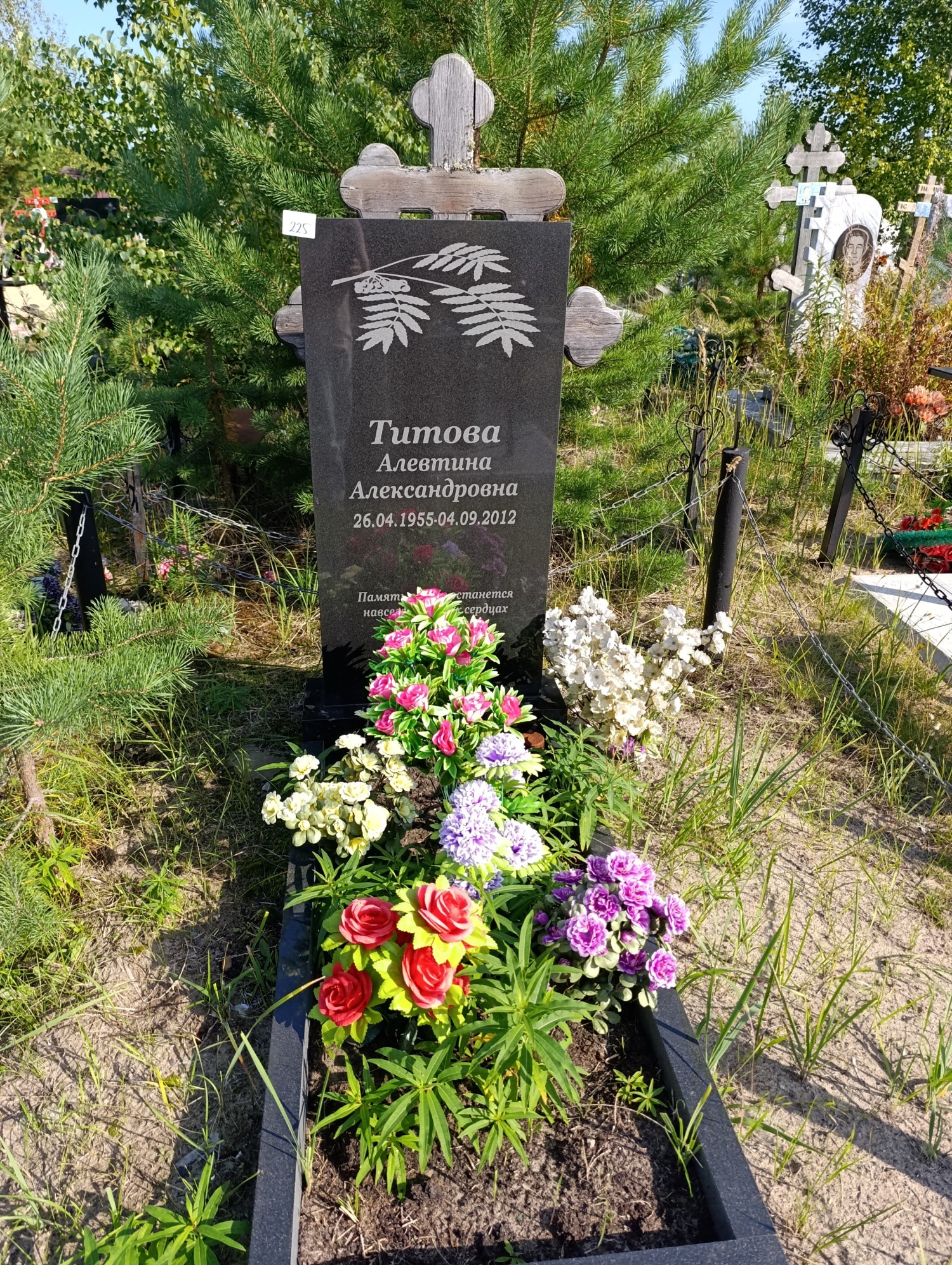 Титова Алеквтина Александровна