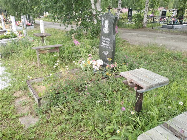 Нечкина Александра Ефимовна