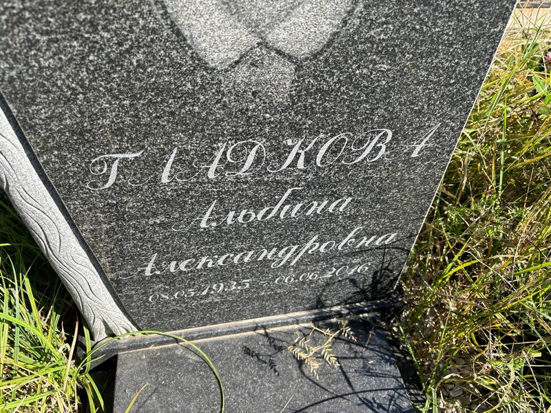 Альбина Гладкова Александровна