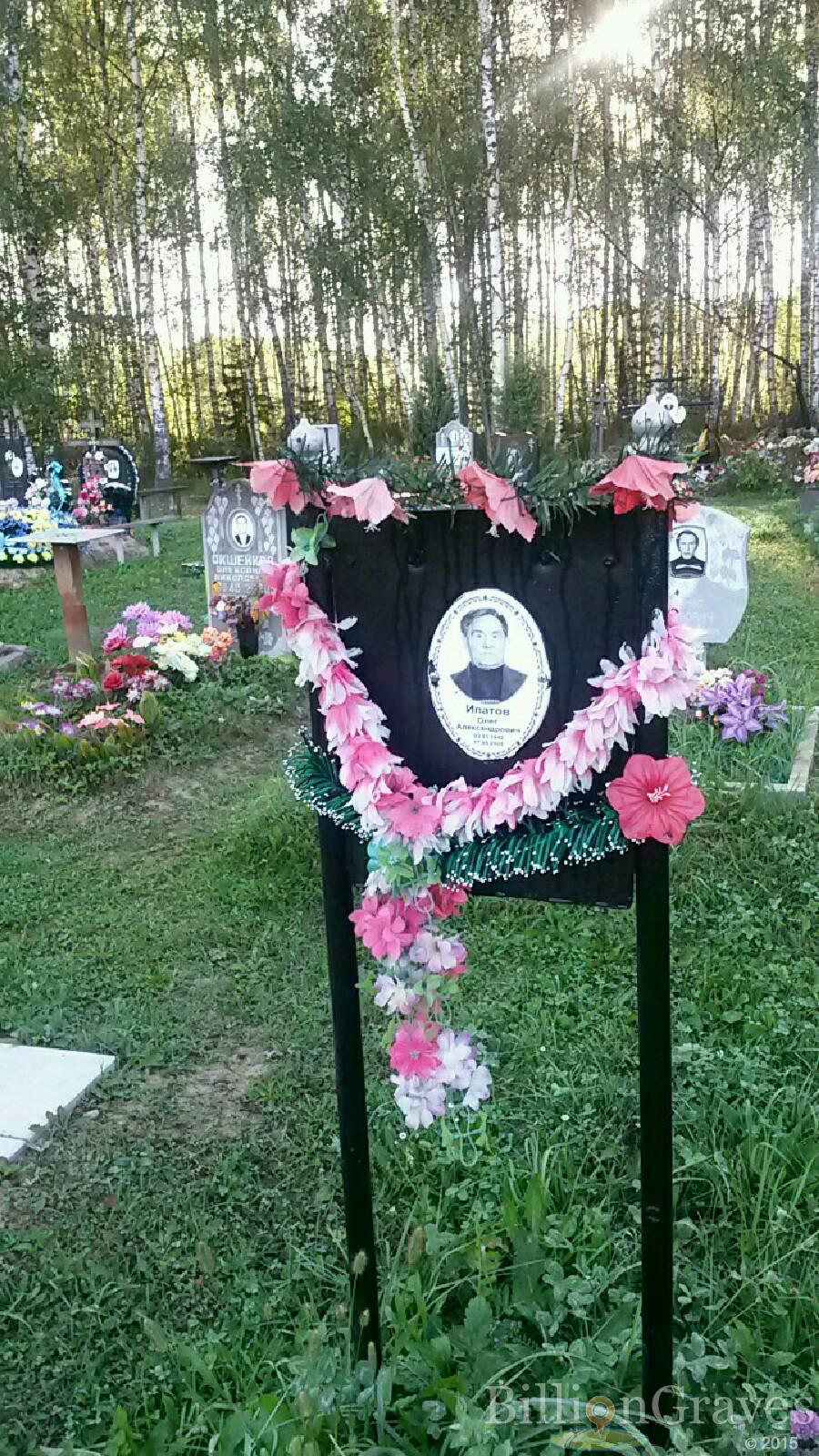 Ипатов Олег Александрович