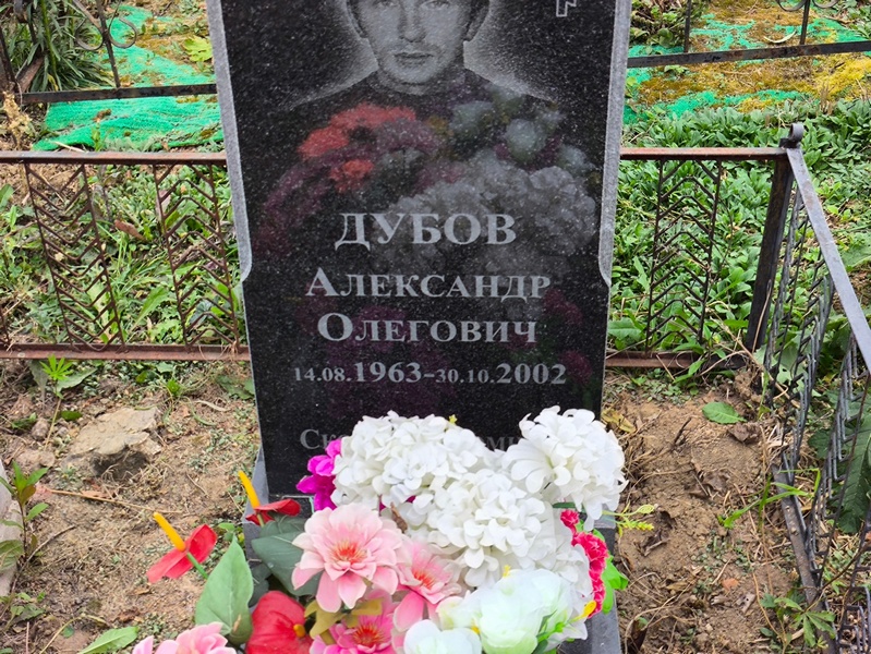 Дубов