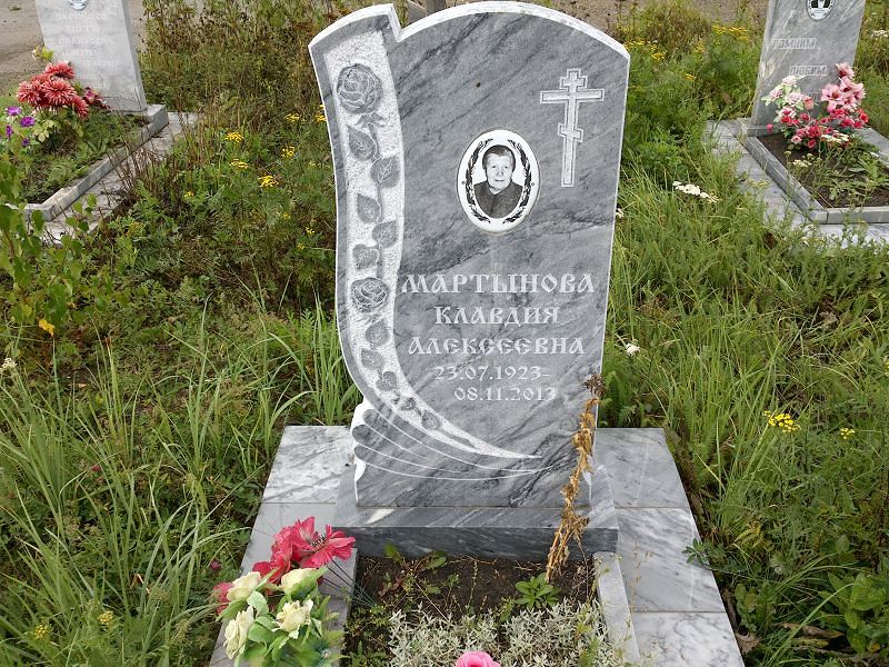 Мартынова