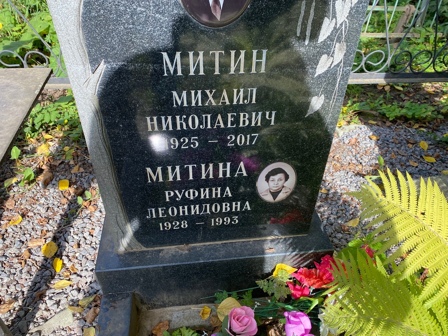 Митин