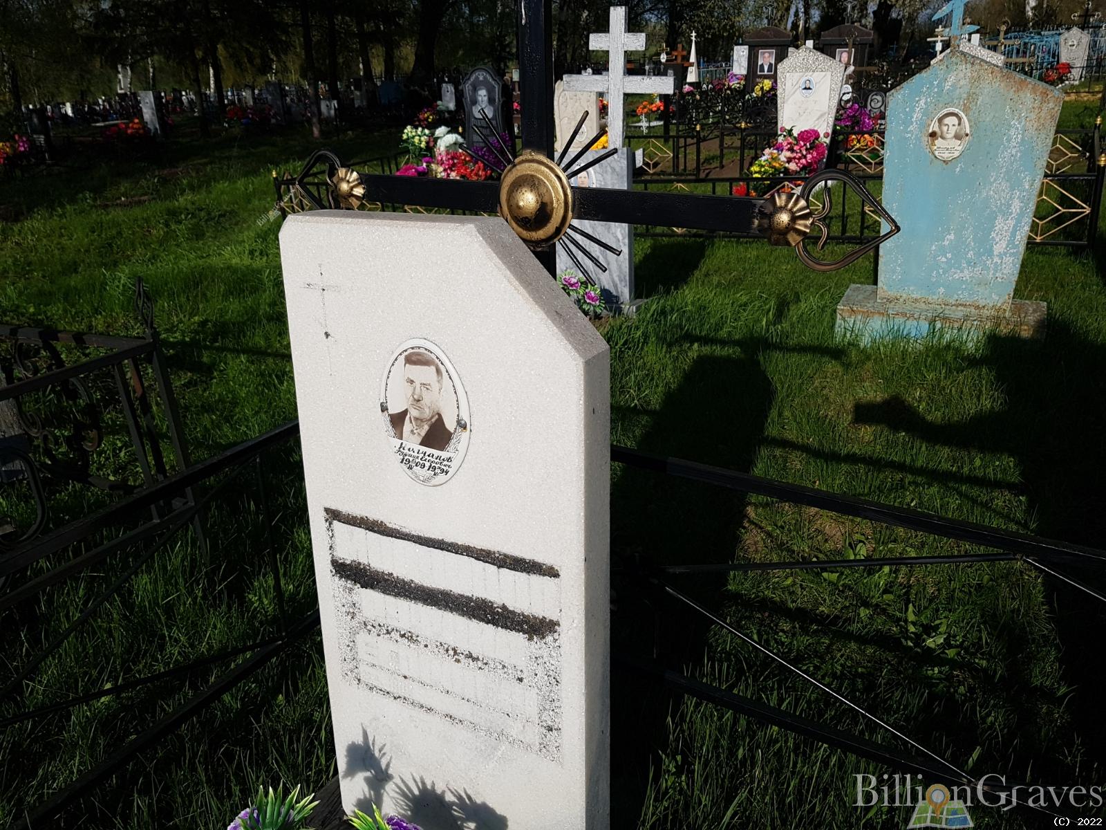Молчанов Рудамя Егорович