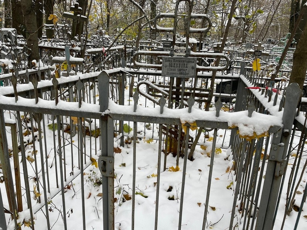 Зеленова Анна Клементьевна