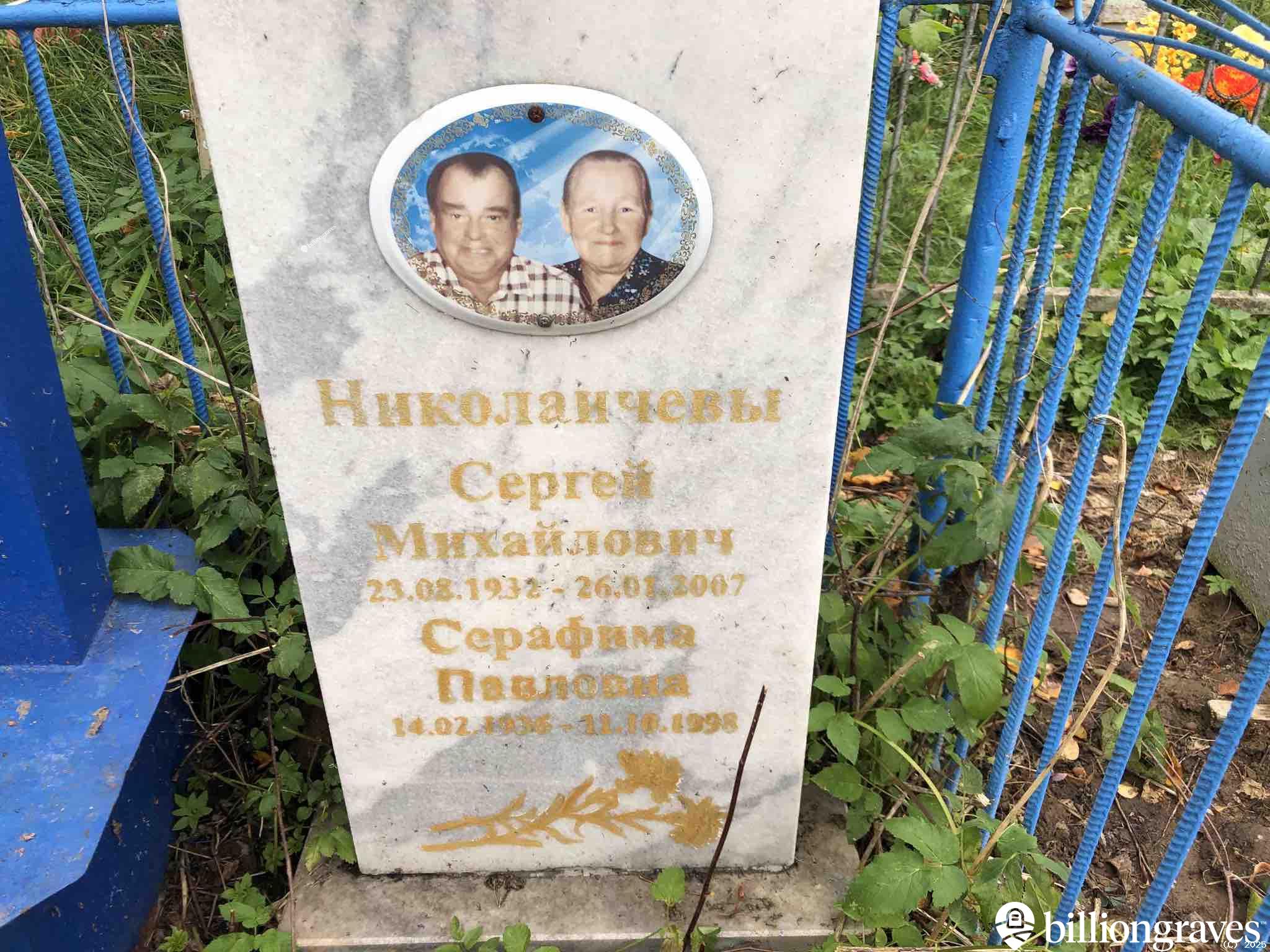 Николаичев Сергей Михайлович