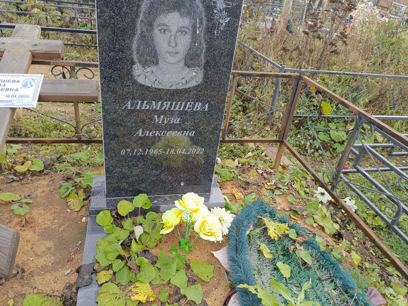 Муза Альмяшева Алексеевна