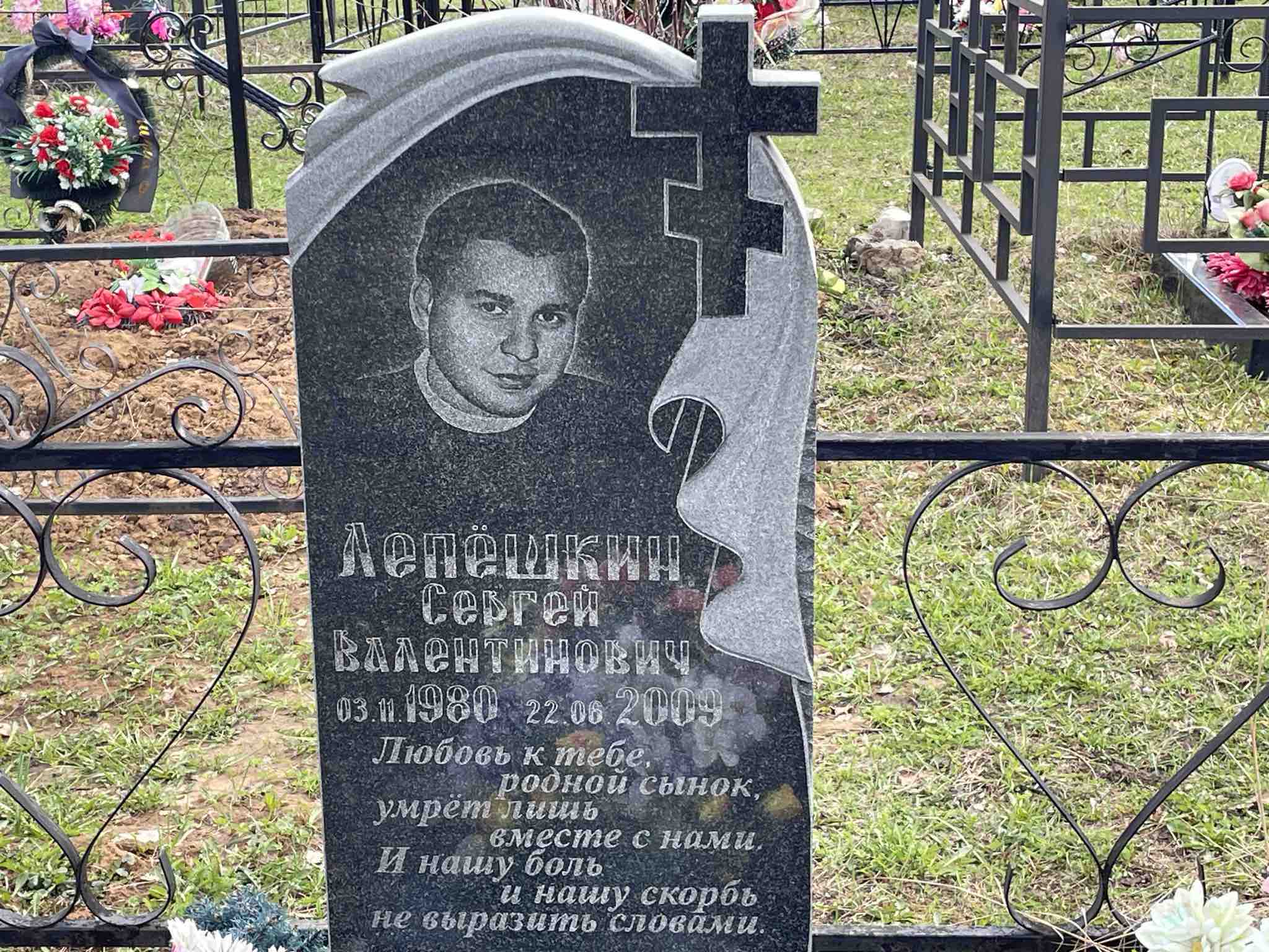 Лепёшкин Сергей Валентинович