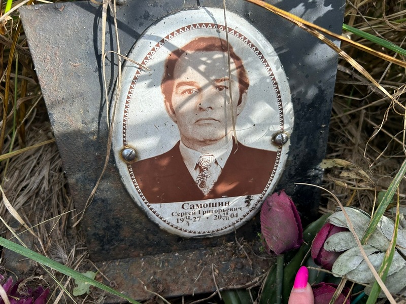 Самошин
