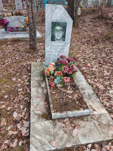 Иванов Владимир Александрович