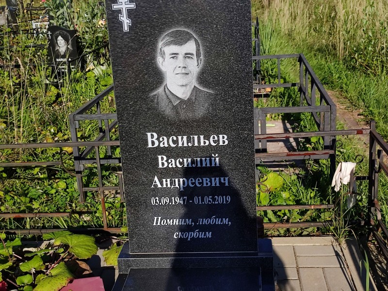 Васильев