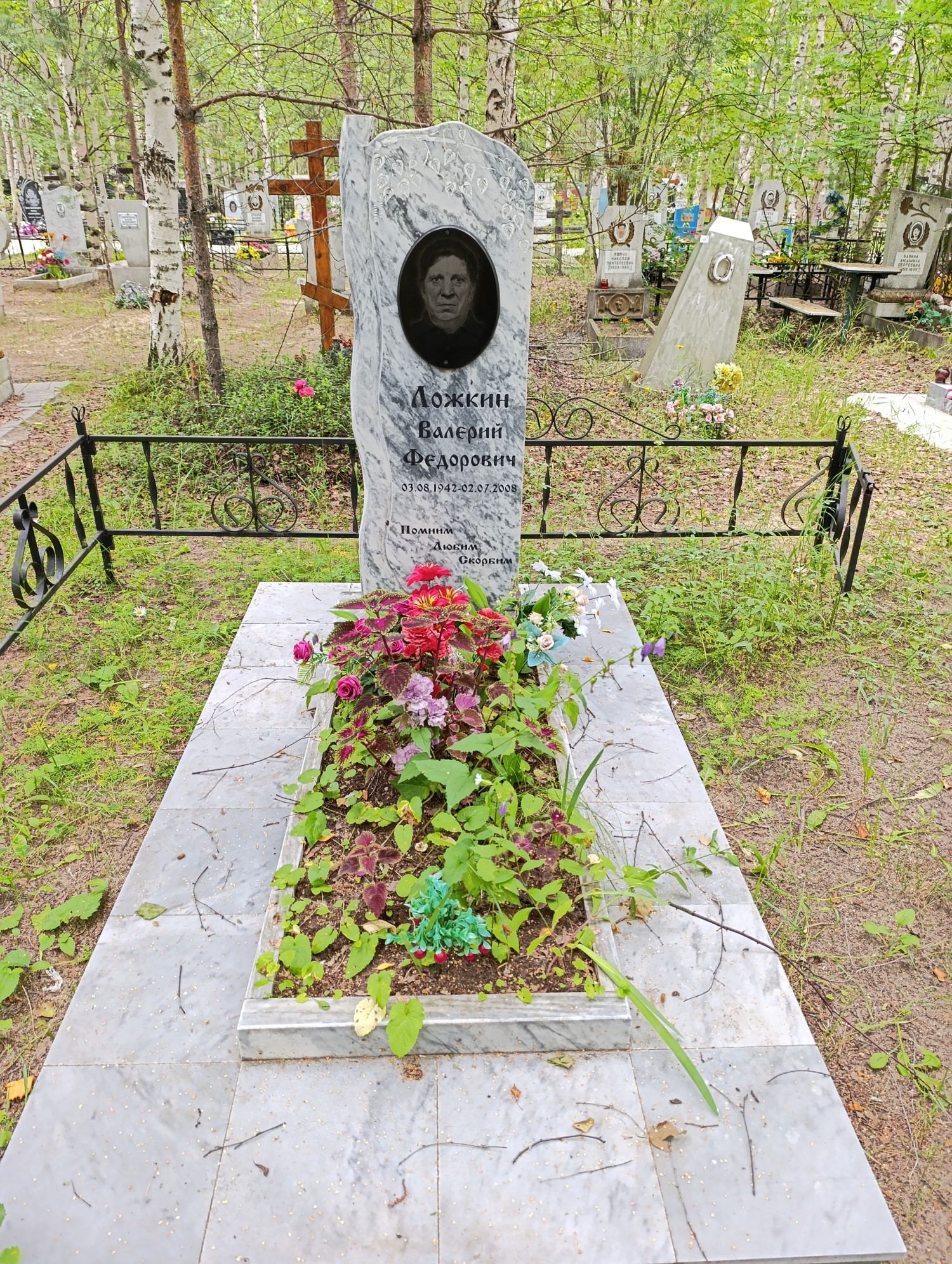 Ложкин Валерий Федорович
