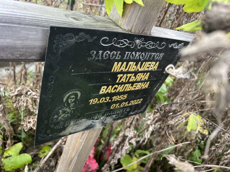 Малышева