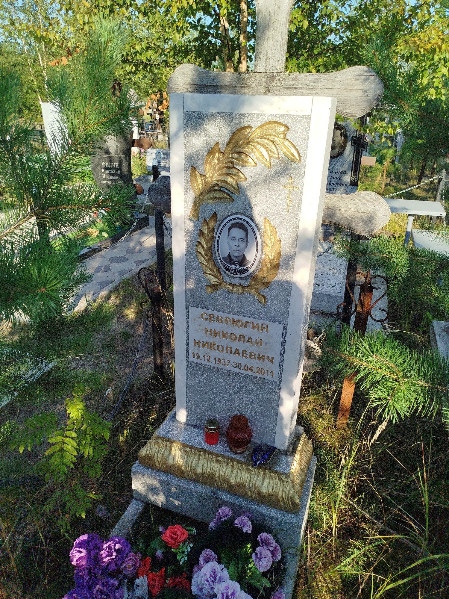 Севрюгин Николай Николаевич