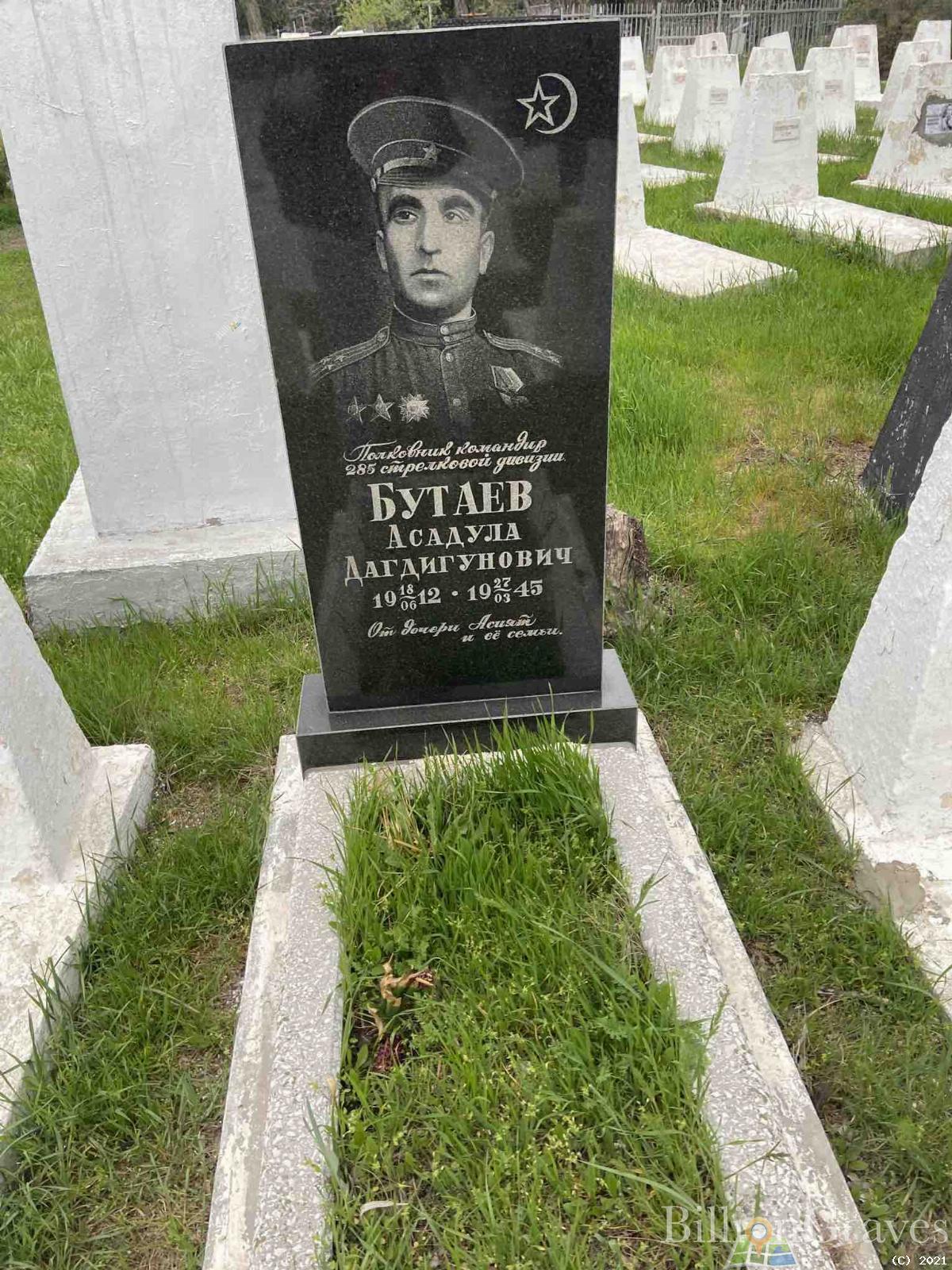 Бутаев Асадула Дагдигунович