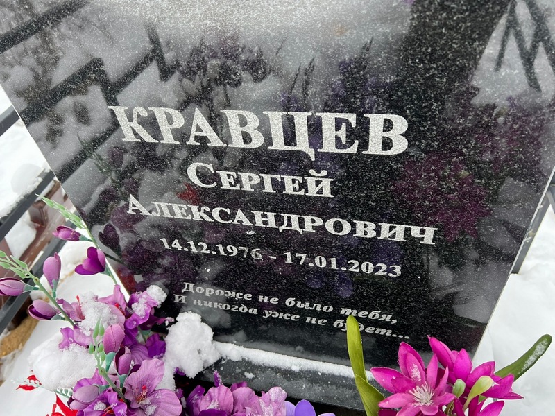 Кравцев