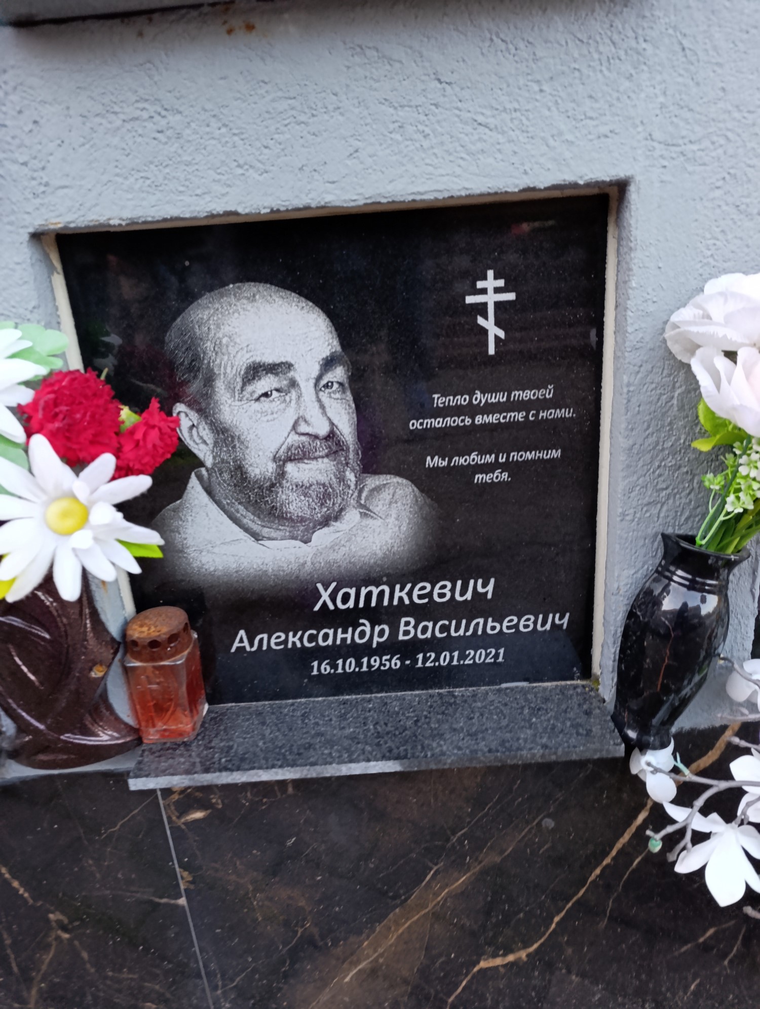 Хаткевич Александр Васильевич