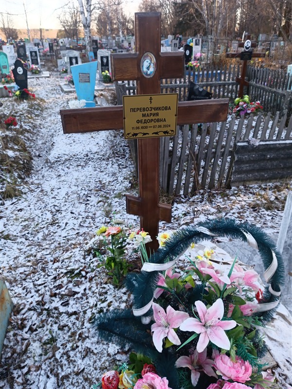 Перевозчиков Мария Федоровна