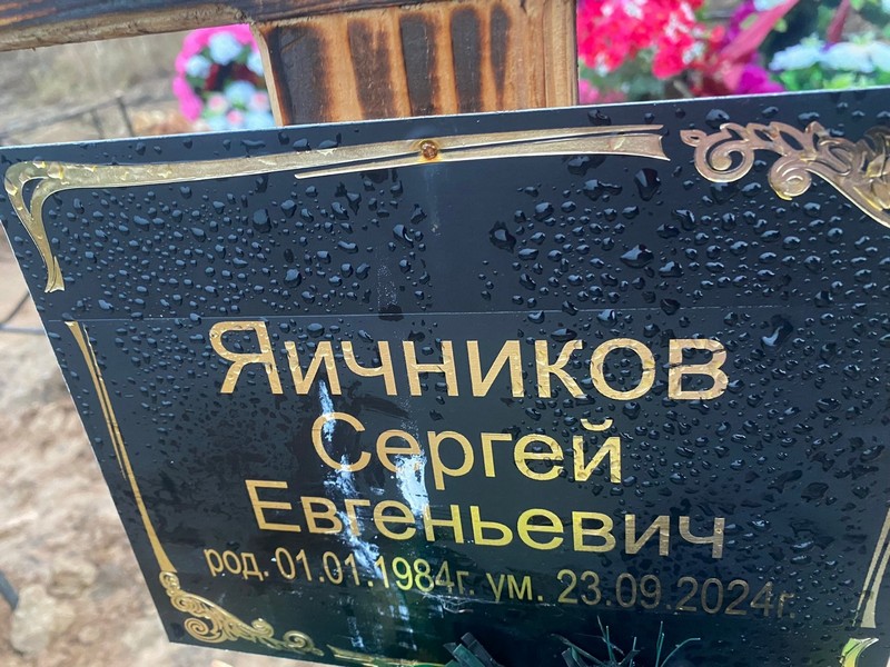 Яичников
