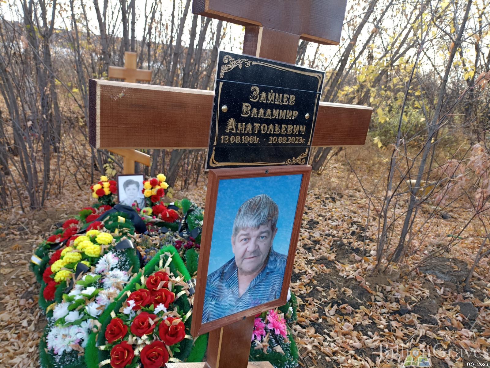 Зайцев Владимир Анатольевич
