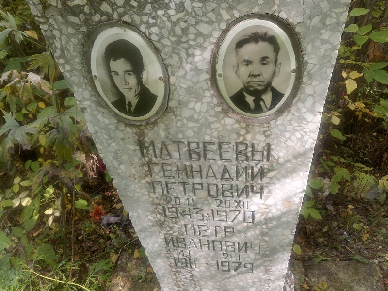 Матвеев