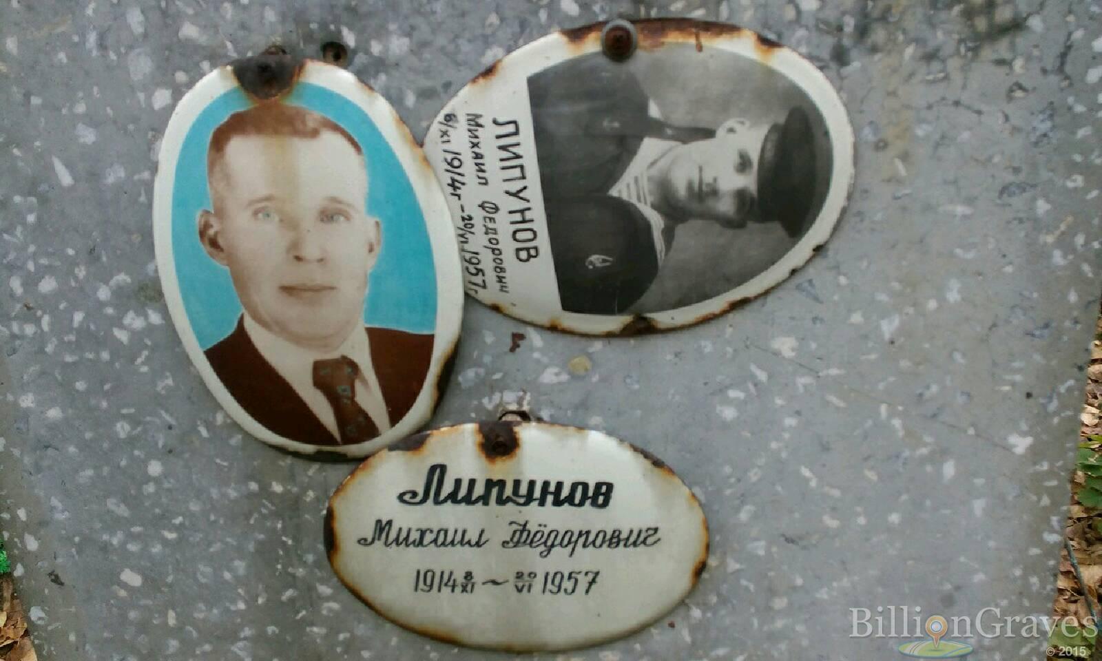 Липунов Михаил
