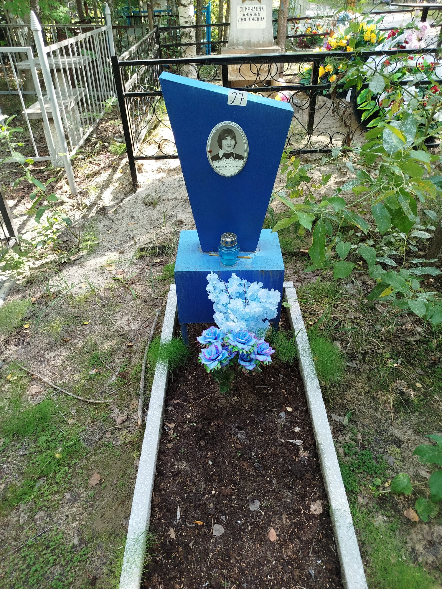 Сподин Владимир Федорович