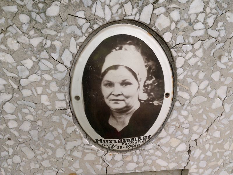 Михайловских