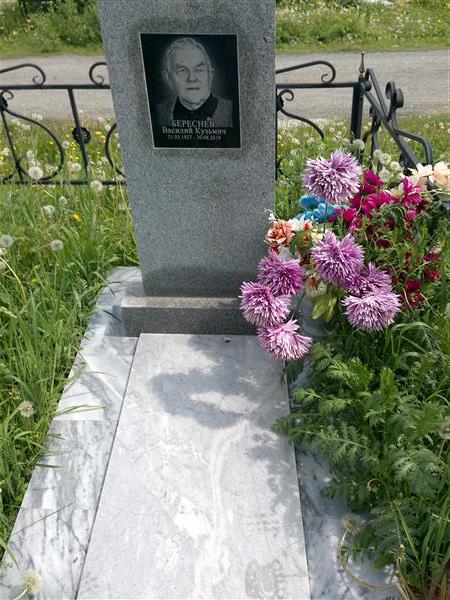 Береснев Василий Кузьмич