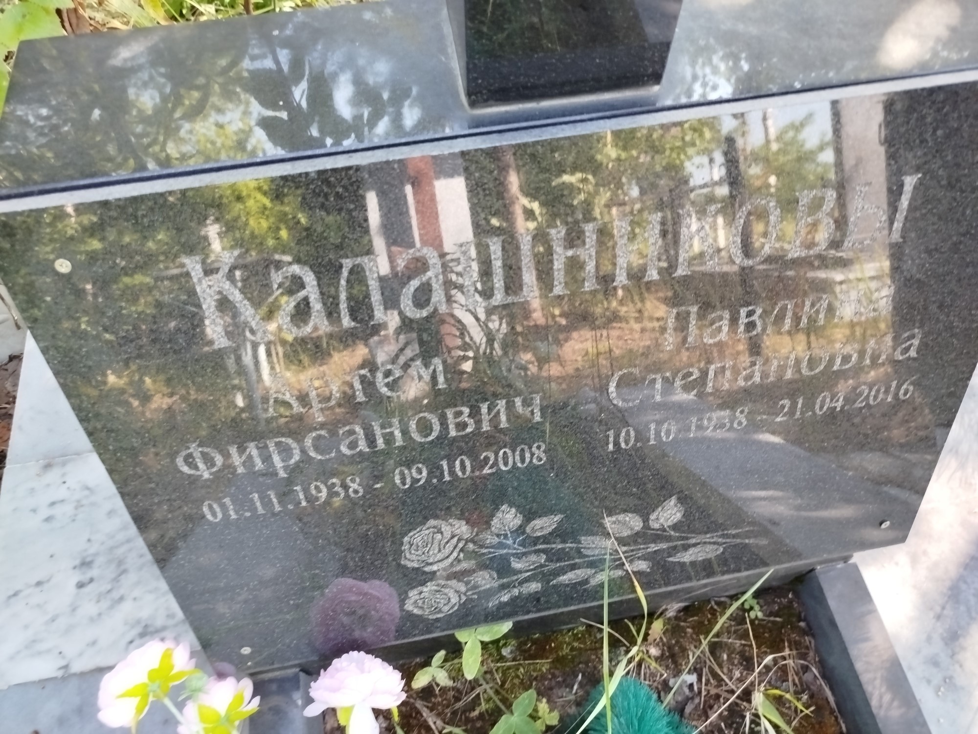 Калашникова Павлина Степановна