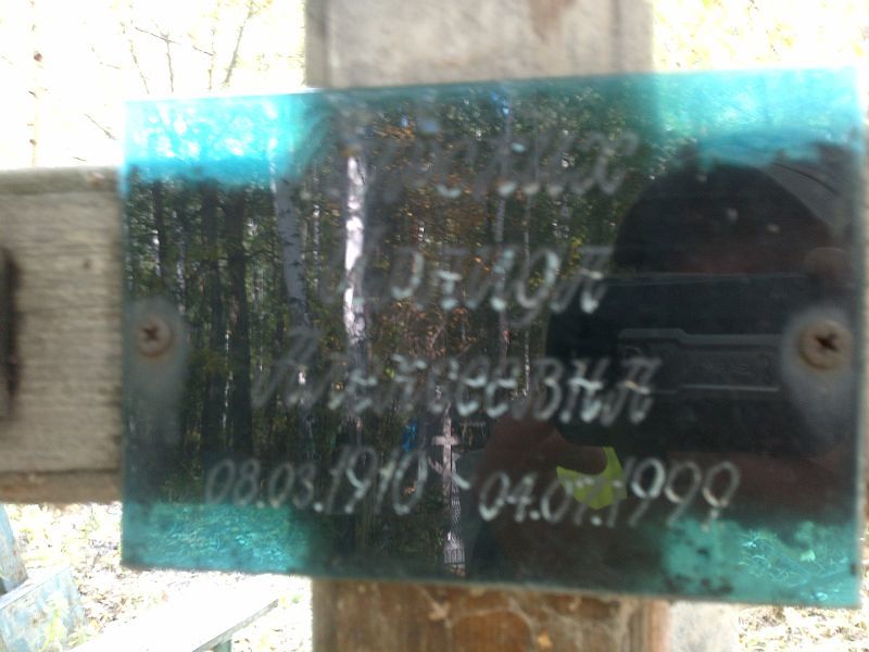 Алексеевна Ираида