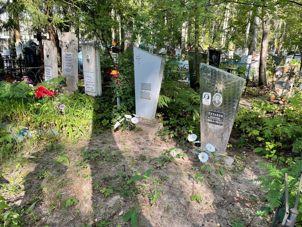 Кулькова Валентина Павловна
