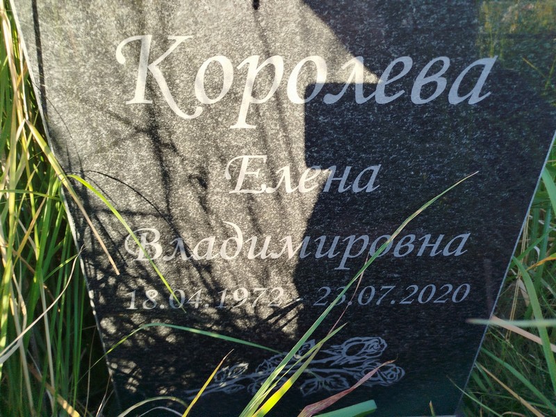 Королева