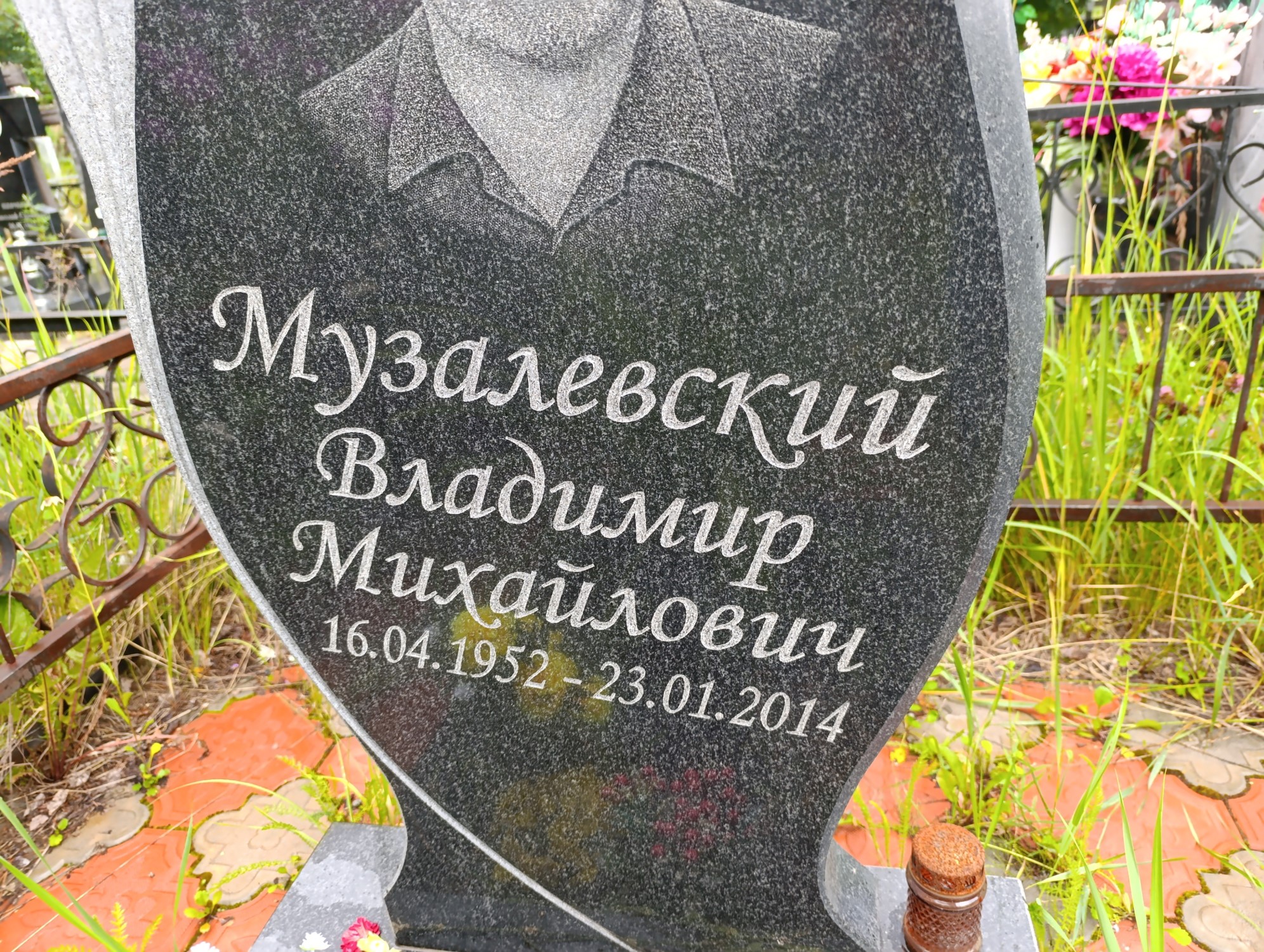 Музалевский Владимир Михайлович