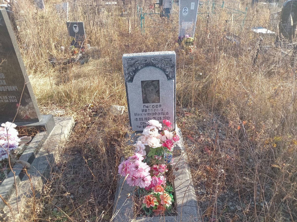 Лисова Наталья Никифоровна